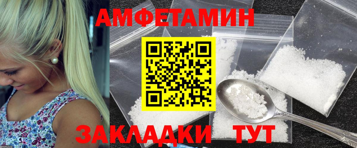Амфетамин Premium Магадан