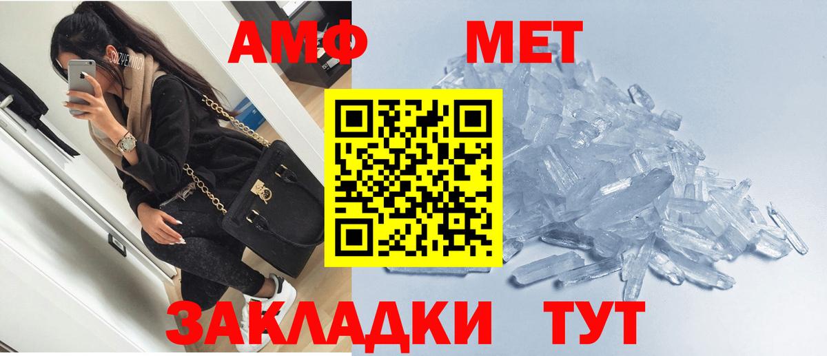 АМФ  MEGA зеркало  Вход с VPN  Магадан  АМФЕТАМИН VHQ 