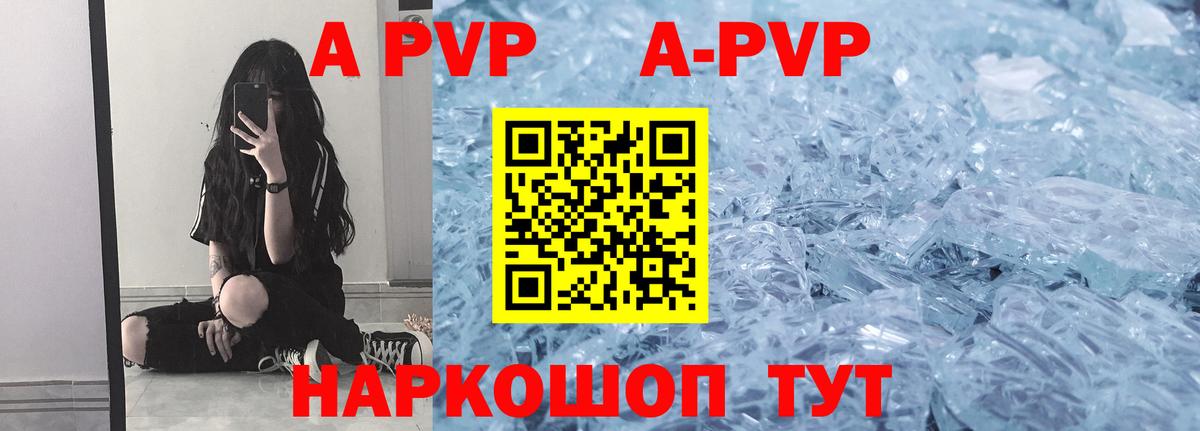 Магадан  Альфа ПВП крисы CK  Alpha-PVP кристаллы  А ПВП  Alpha-PVP мука  Вход с VPN 