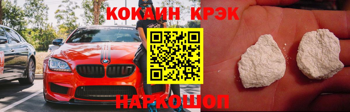 Cocaine 99%  КОКАИН 97%  Вход с VPN  Cocaine  Магадан 