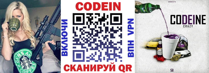 ОМГ ОМГ ONION  Магадан  Codein Purple Drank 