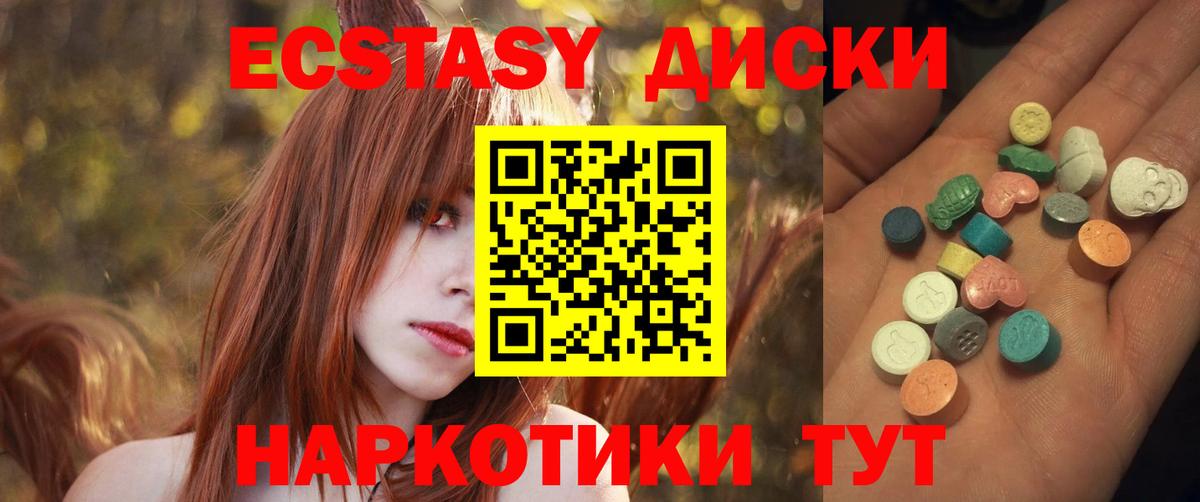 Ecstasy 250 мг Магадан