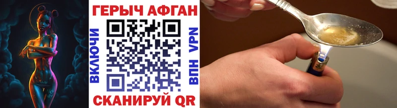 ГЕРОИН Афган  OMG как войти  Магадан 