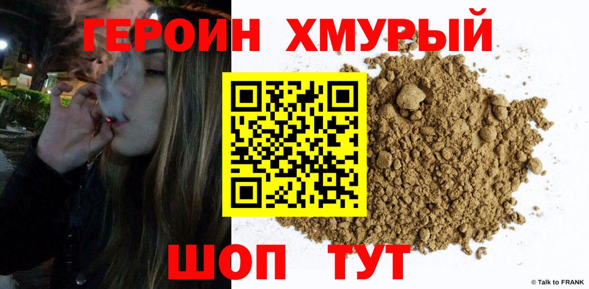 ГЕРОИН VHQ  Вход с VPN  Магадан 