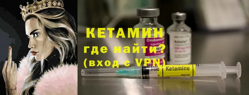 Кетамин ketamine  Магадан 