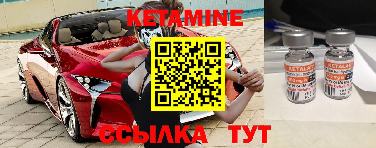 Магадан  КЕТАМИН ketamine  КЕТАМИН VHQ  Вход с VPN 
