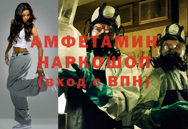 метамфетамин Новозыбков