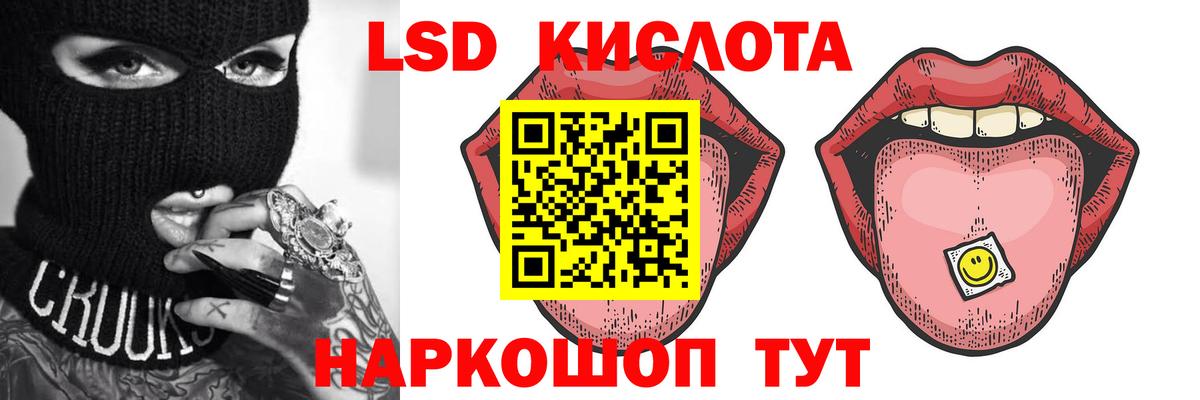 Лсд 25 экстази ecstasy  Вход с VPN  Магадан 