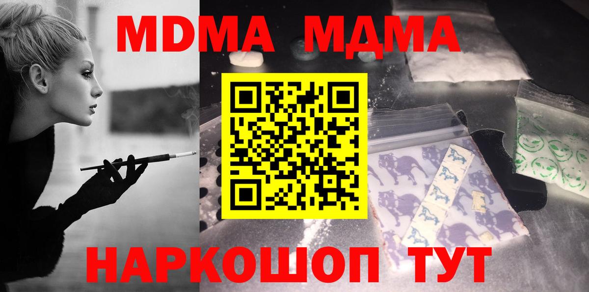MDMA crystal Магадан