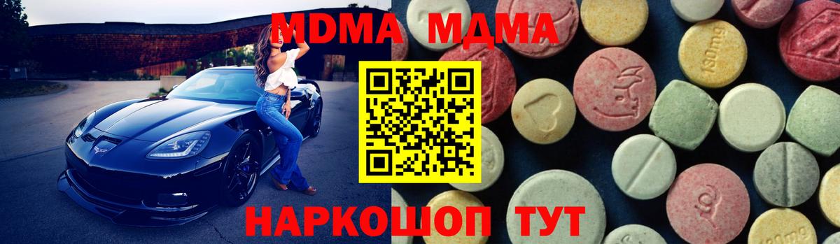 МДМА VHQ  МДМА молли  Магадан  Вход с VPN 