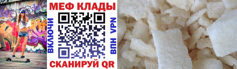 МЕФ mephedrone  Магадан 