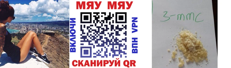 Мефедрон мука Магадан