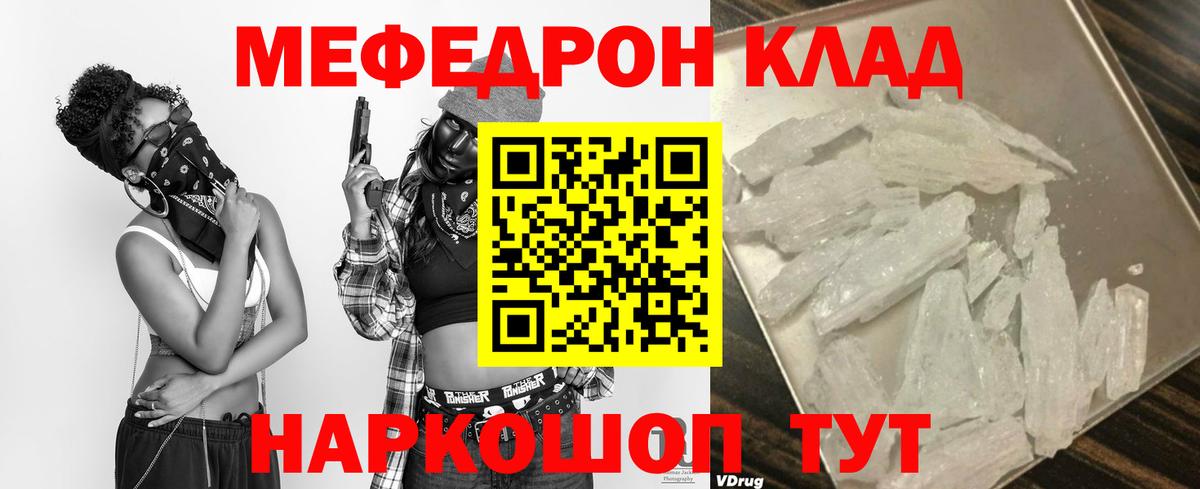 Меф мяу мяу  Магадан