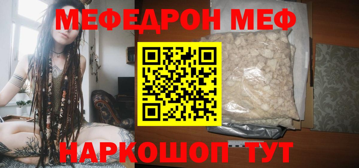 что такое   МЕФ  Вход с VPN  Магадан  Мефедрон 4 MMC  МЕФ кристаллы 