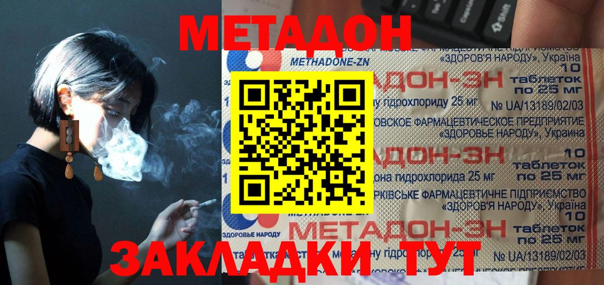 МЕТАДОН белоснежный  МЕТАДОН VHQ  Вход с VPN  Магадан 