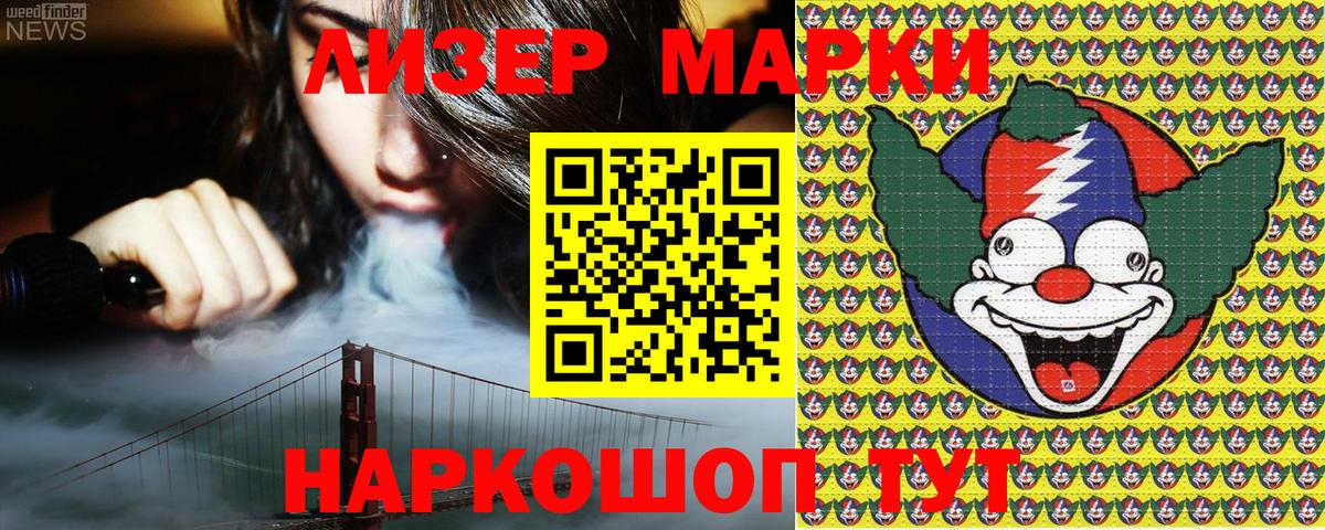 Наркотические марки 1,5мг  Вход с VPN  Магадан 