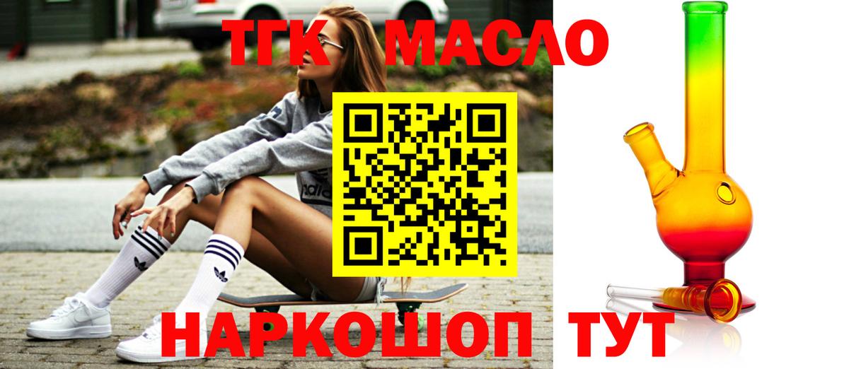 Магадан  ТГК жижа  ТГК жижа  где купить   Вход с VPN 