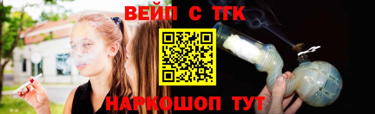 ТГК жижа Магадан
